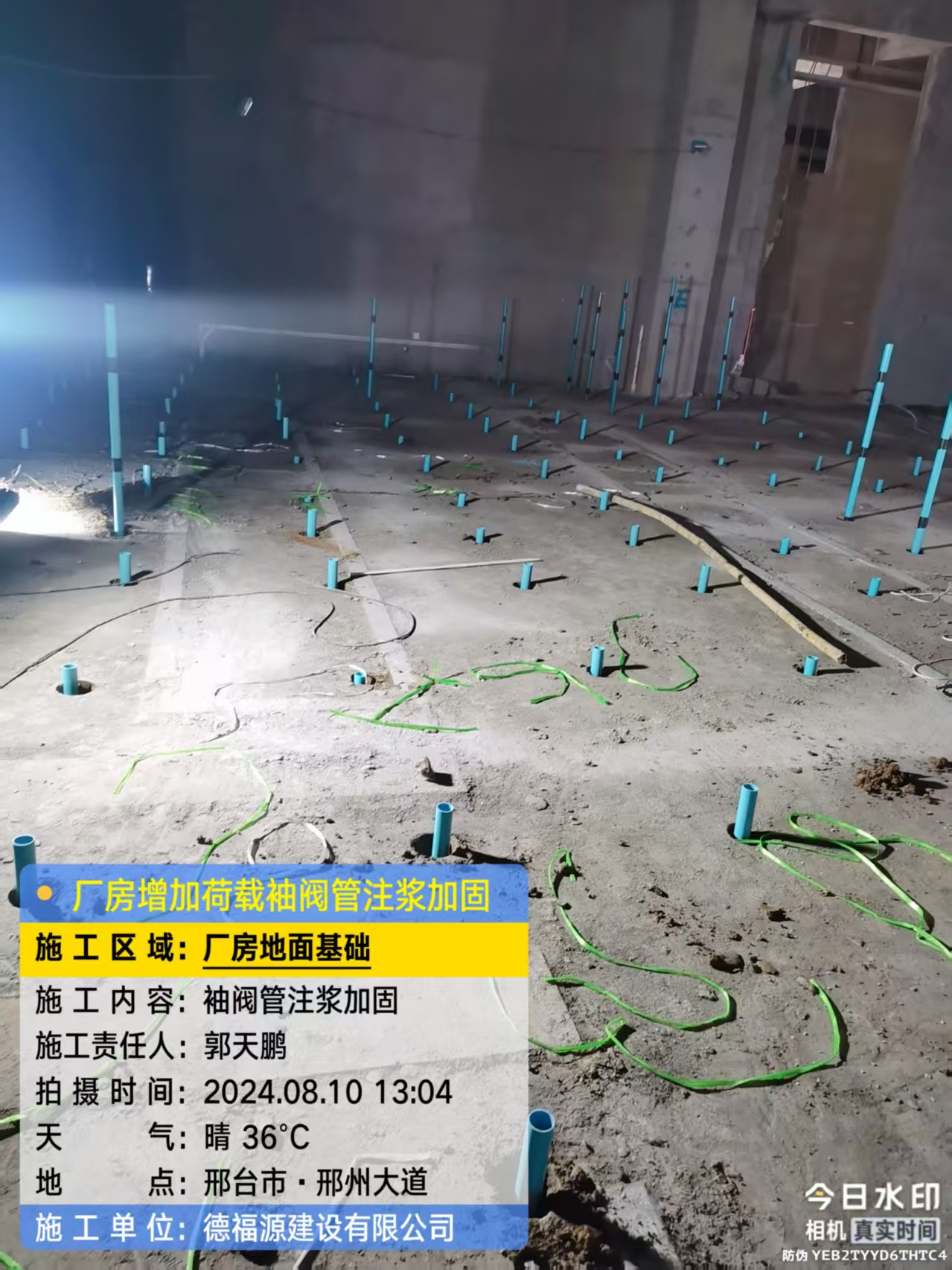 洪梅镇袖阀管注浆施工