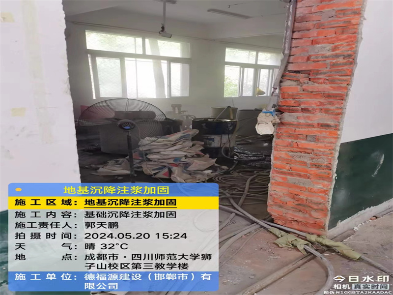 洪梅镇高压旋喷注浆在地基下沉注浆加固中的应用