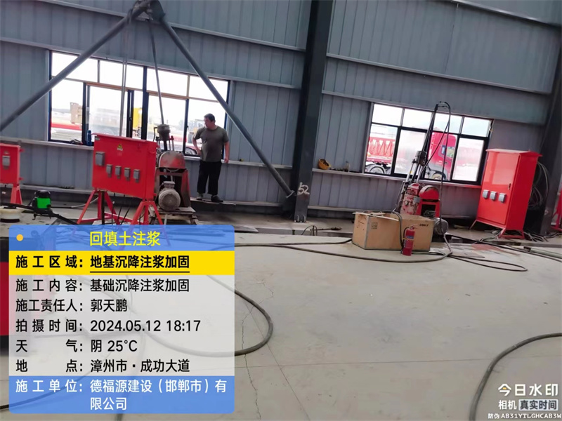 洪梅镇地基下沉注浆加固后的房屋稳固性评价